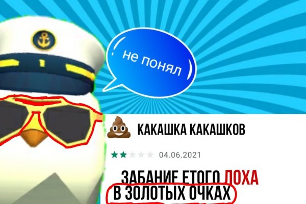 Кракен не грузит