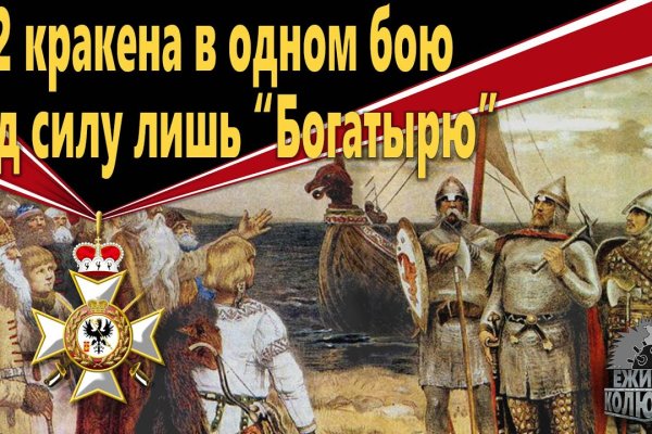 Кракен войти сегодня