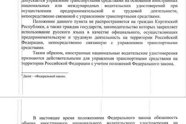 Кракен через браузер