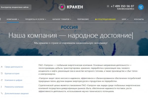 Оригинальная ссылка кракен браузера