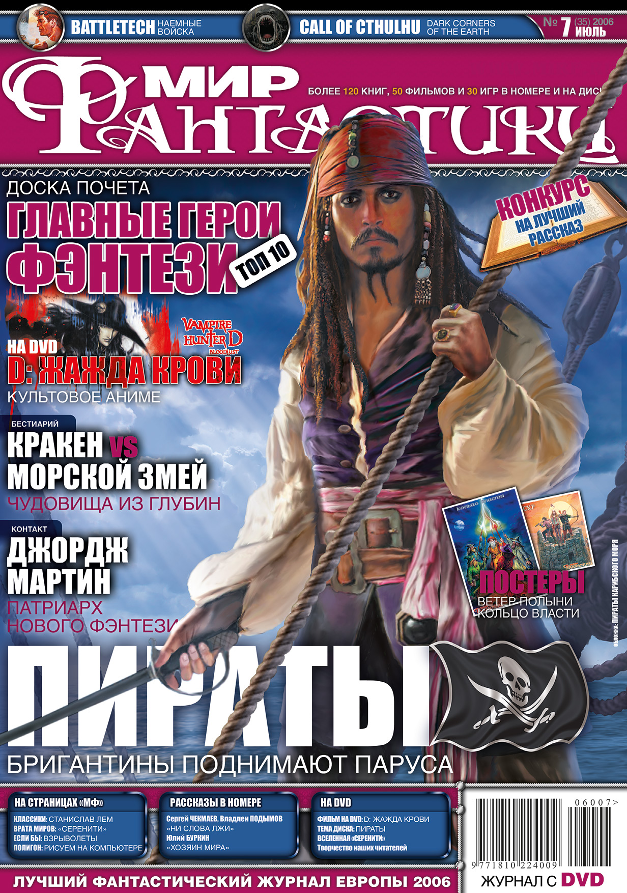Kraken 19 at