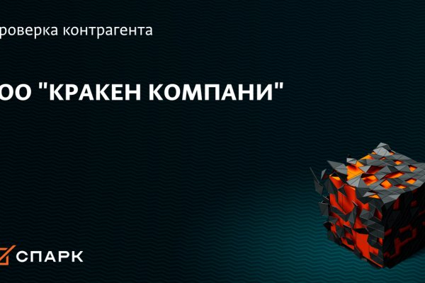 Кракен интернет
