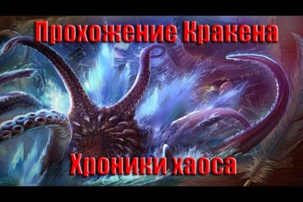 Кракен маркер даркнет