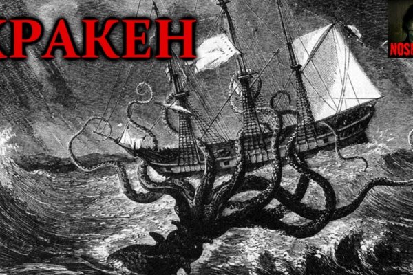 Kraken фейк сайт